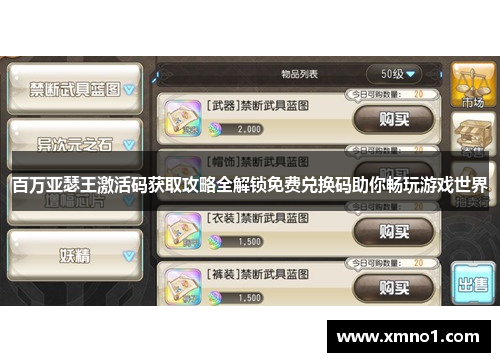 百万亚瑟王激活码获取攻略全解锁免费兑换码助你畅玩游戏世界